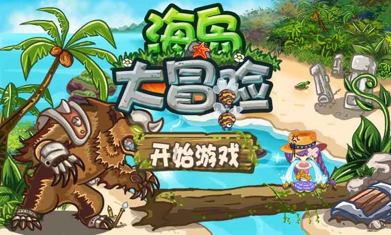 幻想三国4